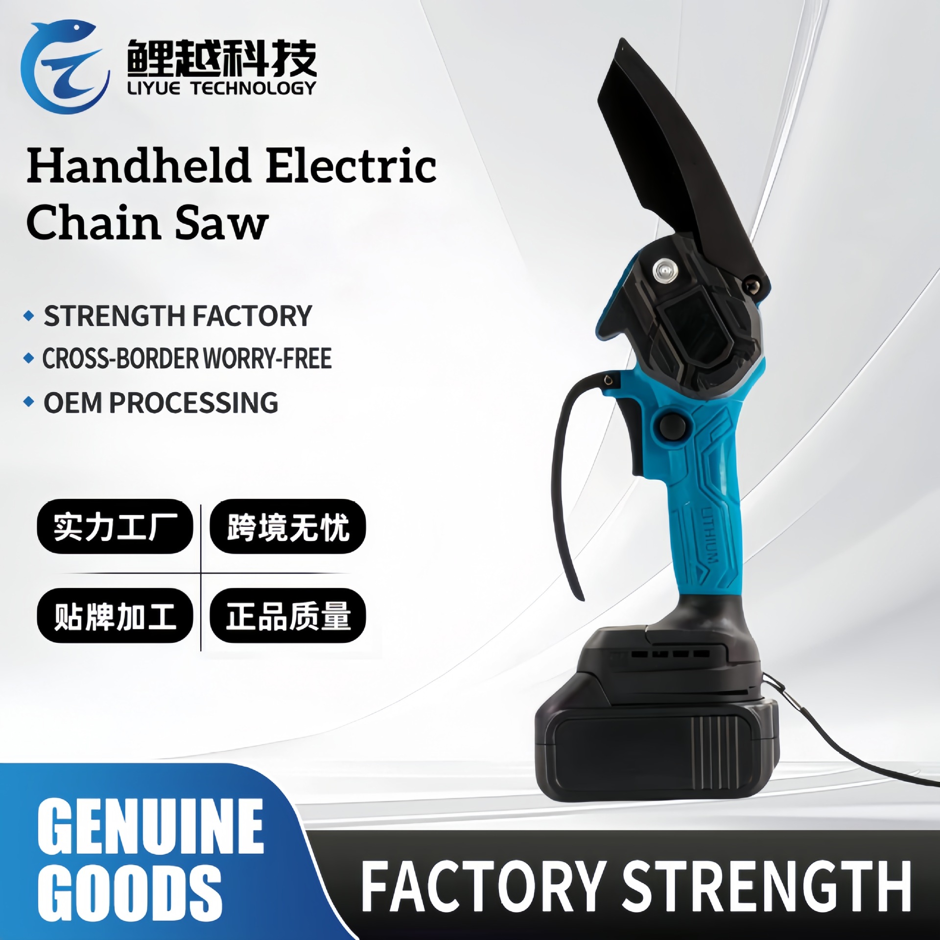 外贸手持单手迷你电链锯园林伐木锂电链锯修枝锯充电无绳手电动工