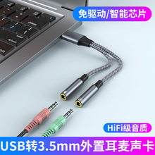 USBһ�϶����l���� �Pӛ����X����USB�D3.5mm ���C��������һ