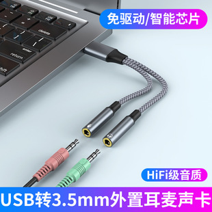 USBһ�϶����l���� �Pӛ����X����USB�D3.5mm ���C��������һ