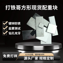 打铁哥方形化妆品盒子口红管配重铁块源头工厂非标定制店长推荐