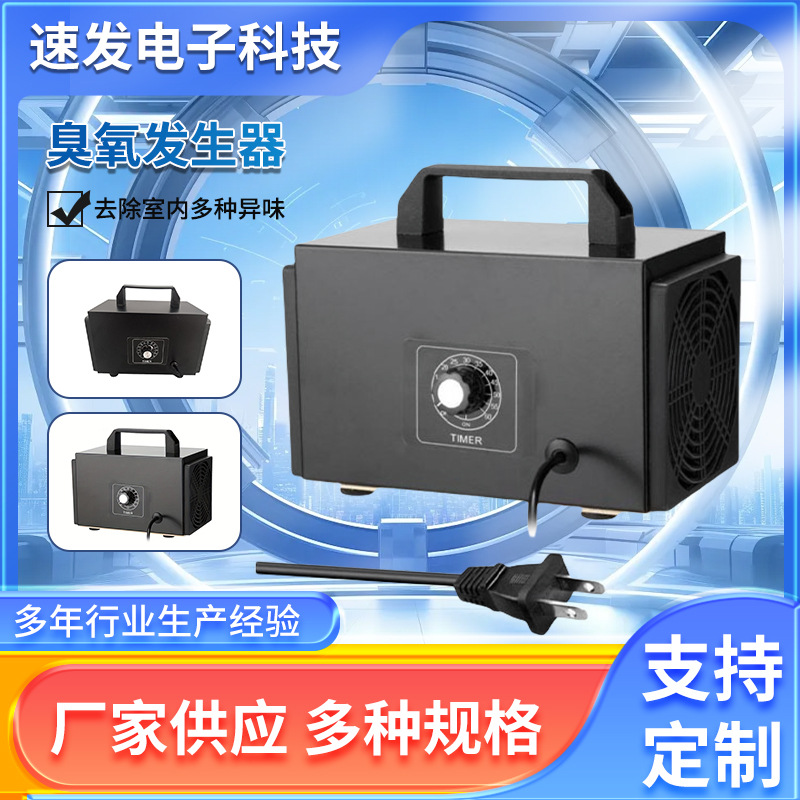 Cross-Border 110V American Standard Ozone Generator Household Air European Standard Aldehyde Removal and Odor Removal Ozone Disinfection Machine Wholesale