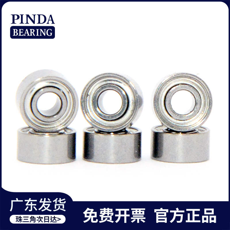 轴承682Z 682ZZ 682-2Z 682RS 682-2RS 682DDU 2*5*2.5mm微型轴承