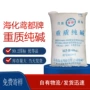 山东定制工业工业级工业碱