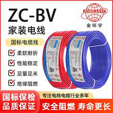 ��h����|��ZC-BV��оӲ����ȼ1.5/2.5/4/6ƽ�����~���b���Ç���