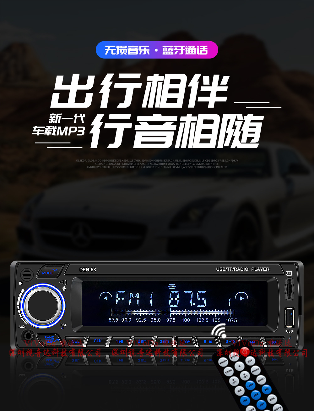 12V Car Mp3 Player Bluetooth Hands-Free Fm Car Radio U Disk Machine Card Power Off Memory Deh-58