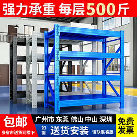 轻型仓储工厂货架置物架仓库家用库房多层货物架可订尺寸重型铁架