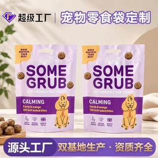 定制白牛皮纸宠物零食狗粮自立袋 狗狗磨牙食品密封包装袋印刷