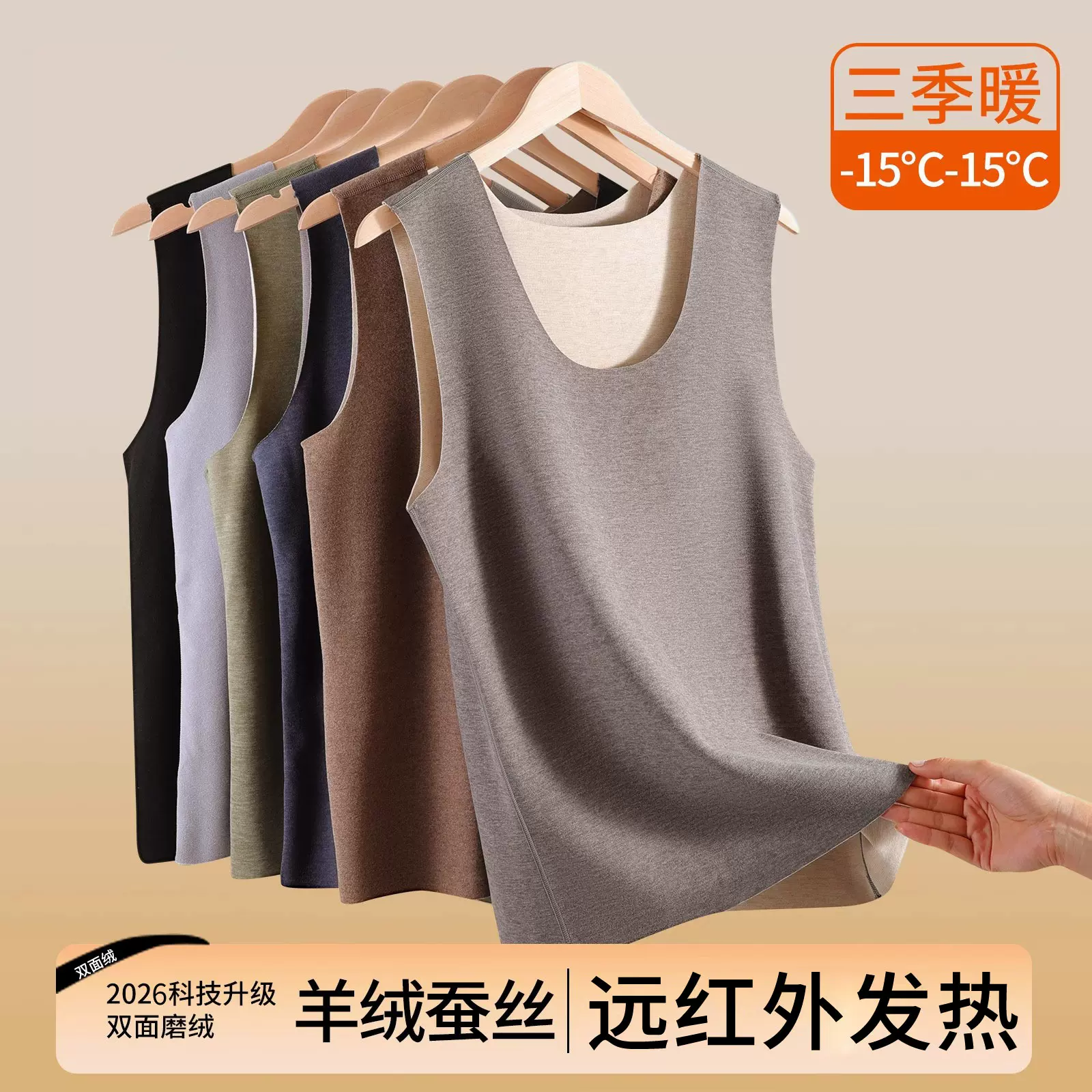 男士保暖背心男款无痕打底衫羊绒蚕丝加厚加绒德发热上衣男抗菌