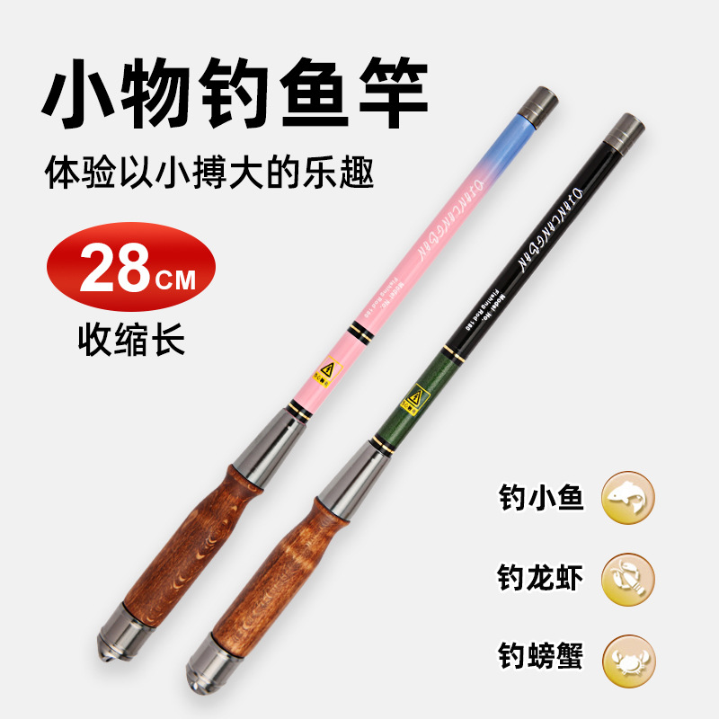 Caña de pesca de carbono para principiantes, caña de pesca de niños, arroyo, caña de pesca de microorganismos, caña de pesca transfronteriza portátil