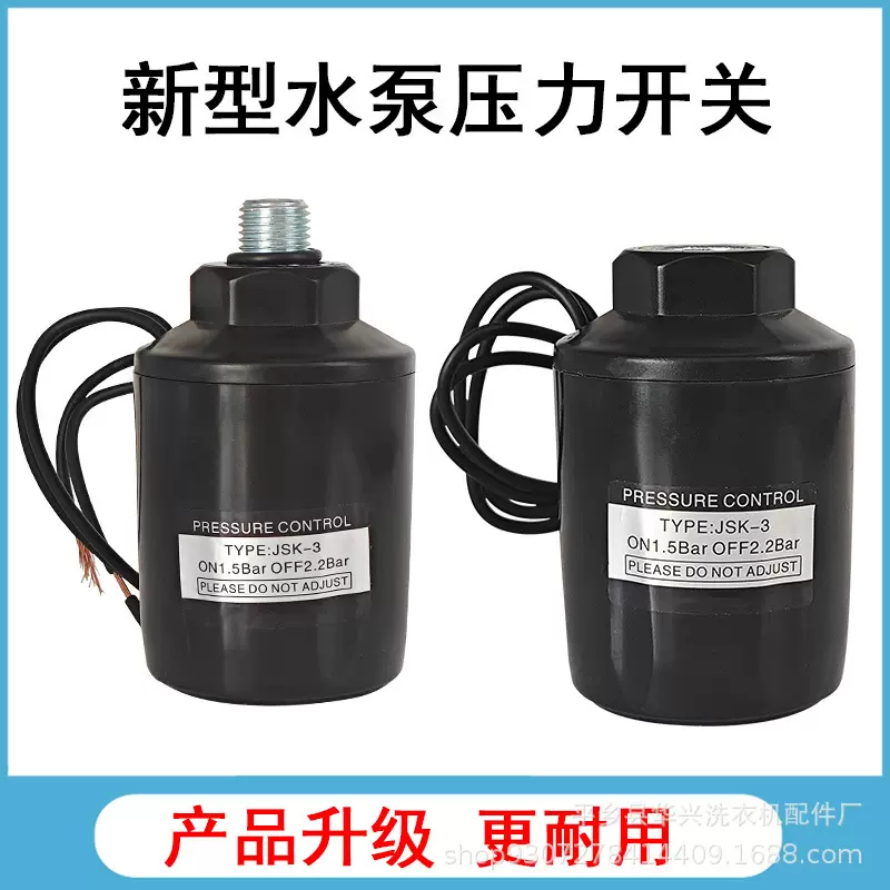 新型水泵压力开关增压泵压力开关机械压力开关自吸泵增压压力开关