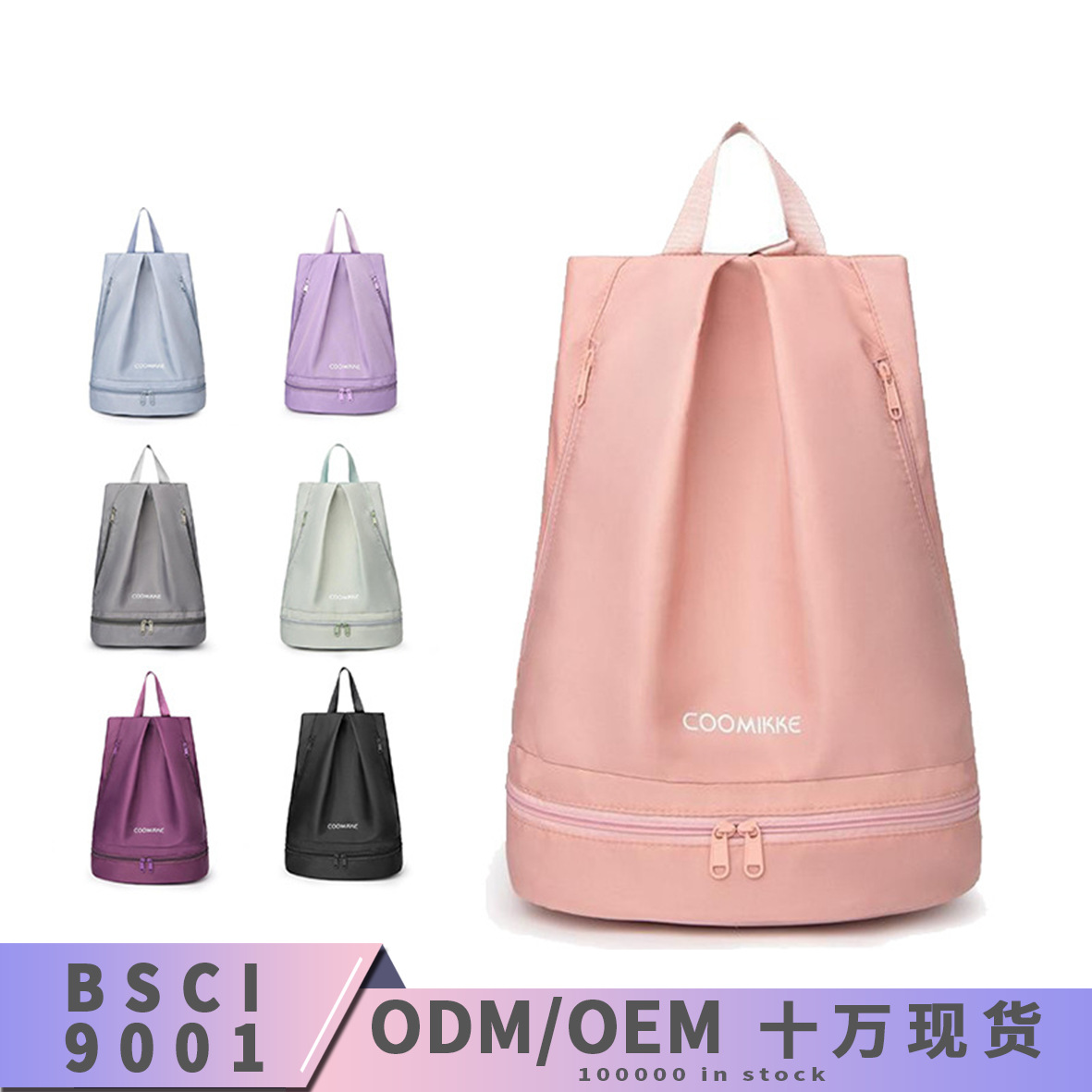 厂家现货独立鞋仓旅行包健身包出差短途旅行瑜伽锻炼抽绳双肩背包