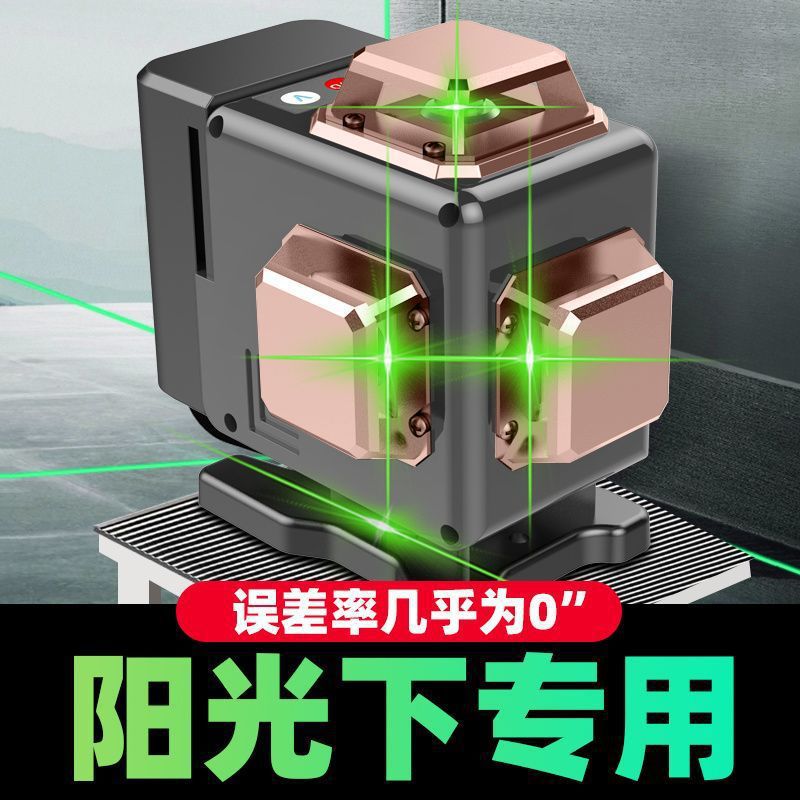 新款强光激光红外线水平仪绿光12线16高精度自动打线贴墙贴地户外