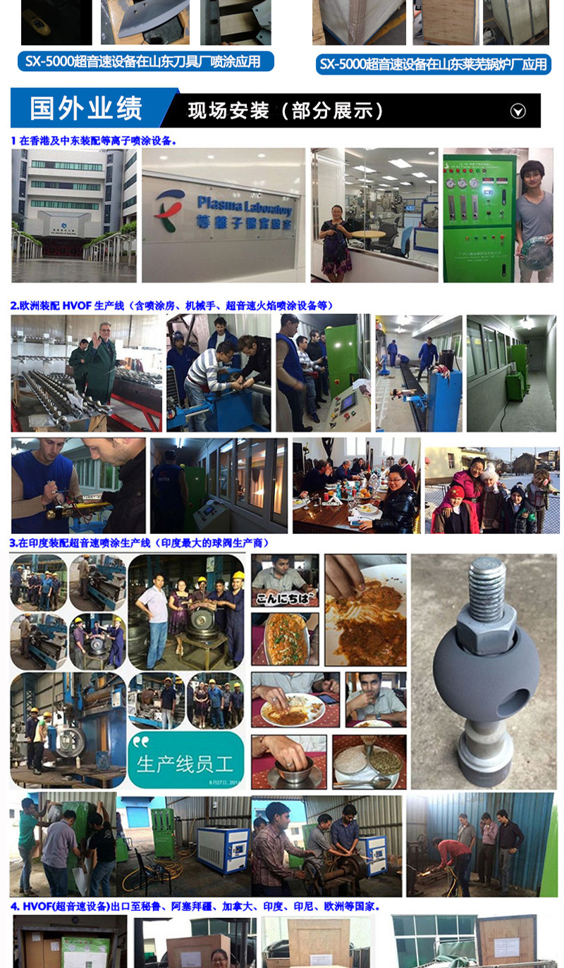 制氢等离子喷涂设备详情图(业绩无水印）_02