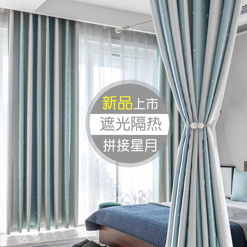 New 2026 Model Bedroom Curtain Fabric, Living Room Rental Bay Window Short Curtain, Full Blackout Fabric, Nordic Simple Style, Ready-Made