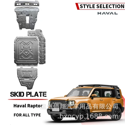 Isuzu D-Max X-Trail Outlander Gwm Haval Jolion Skid Plate