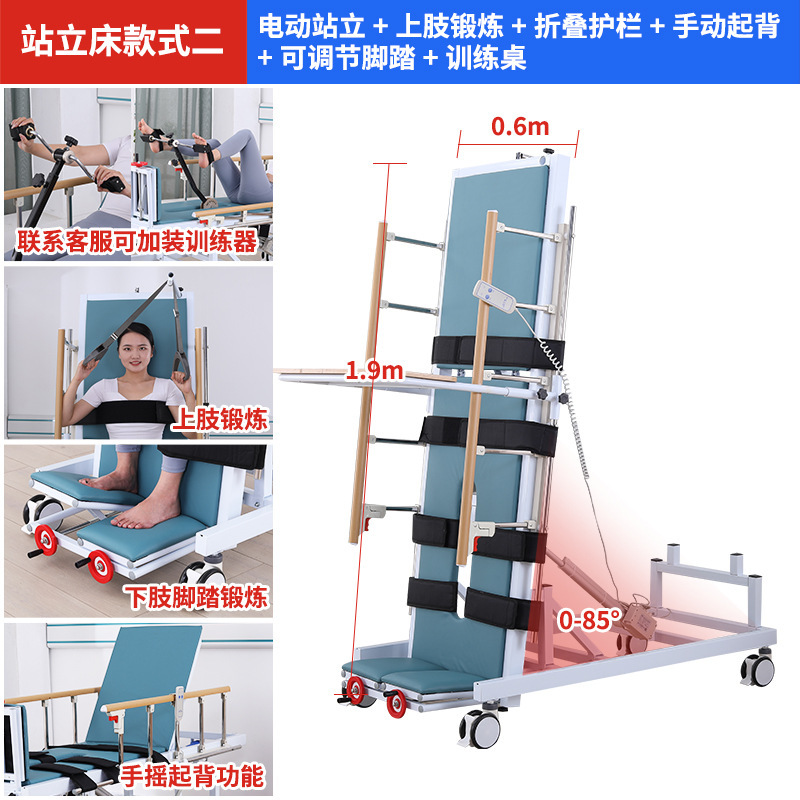 站立训练床偏瘫病人医院用直立翻身起背四肢锻炼床护理床加厚钢管|undefined
