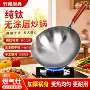 章丘锻打圆底家用钛锅