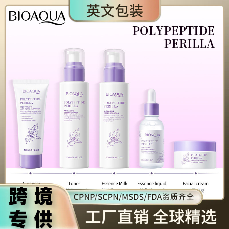 全英文BIOAOUA多肽紫苏保湿抗皱护肤品套装 洗面奶跨境外贸批发