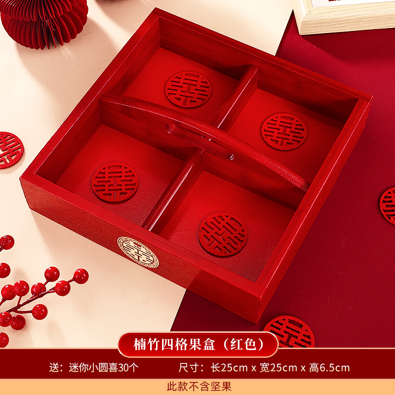 Nanzhu four-compartment fruit box (red)