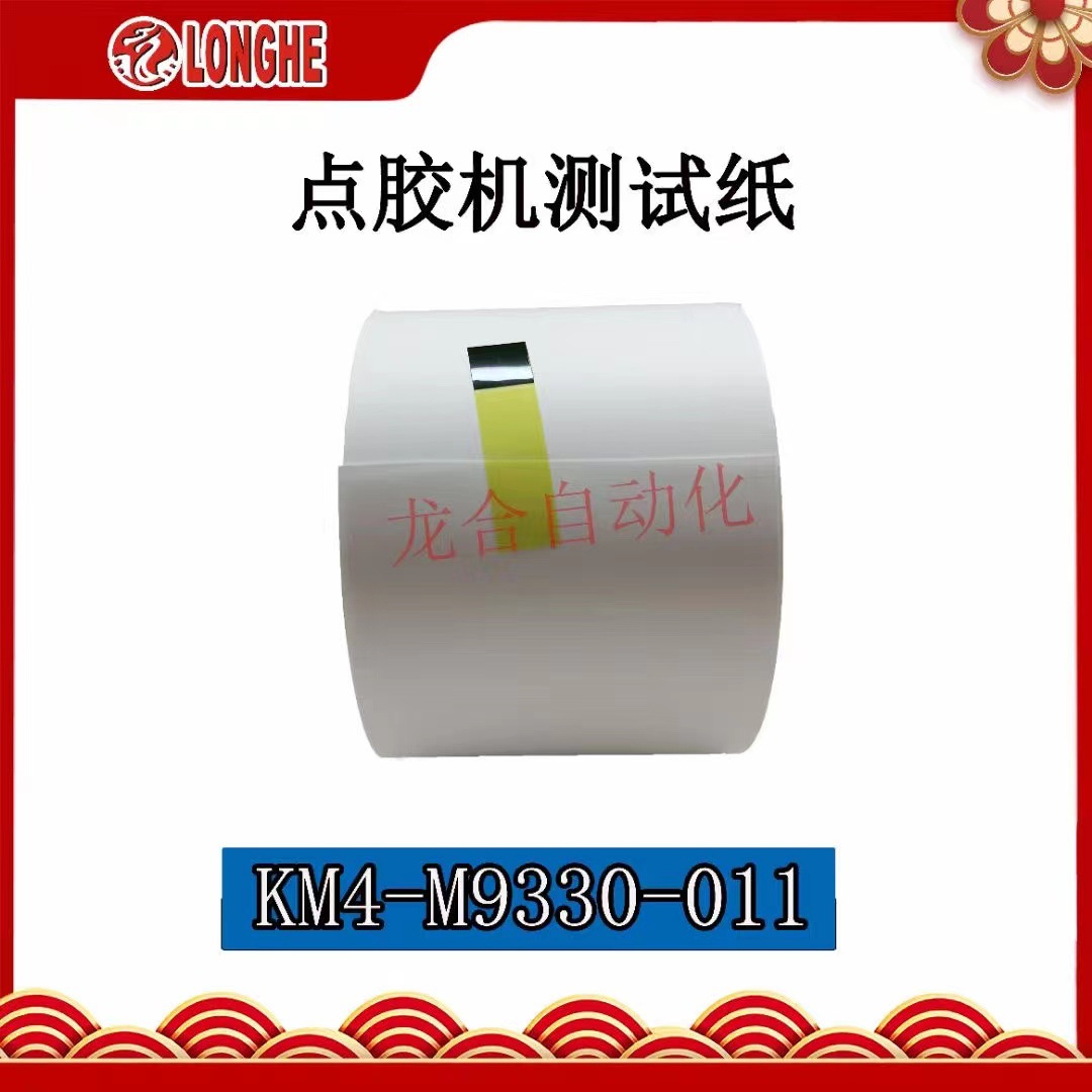 �㽺������ֽ KM4-M9330-011