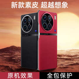 适用vivox90手机壳 x90s保护套镜头全包pro商务简约外壳