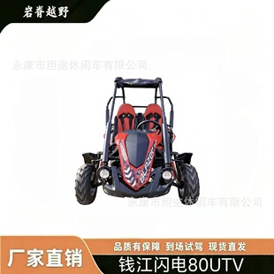 QJMOTOR�X���W�80 ɳ��܇��݆ԽҰĦ��܇���˴���ԽҰ����܇ UTV