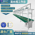 线束组装流水线电子厂生产线车间组装线皮带流水线工作台倍速拉