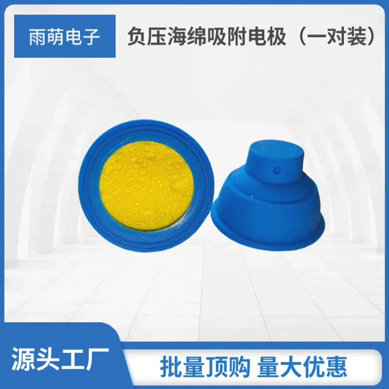 Адсорбционная электродная подушка отрицательного давления, электрические банки, универсальные аксессуары для физиотерапевтических инструментов контактного типа с впитывающей губкой, самовсасывающая чашка для электрода