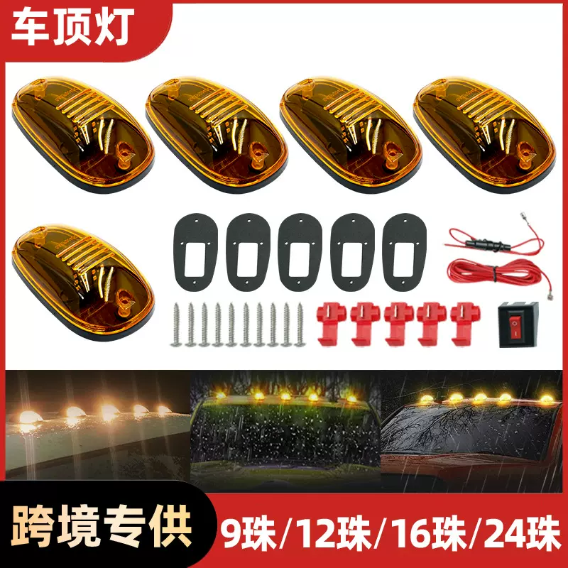 适用皮卡车顶鼠标灯坦途猛禽F150越野车改装车顶灯12LED汽车车灯