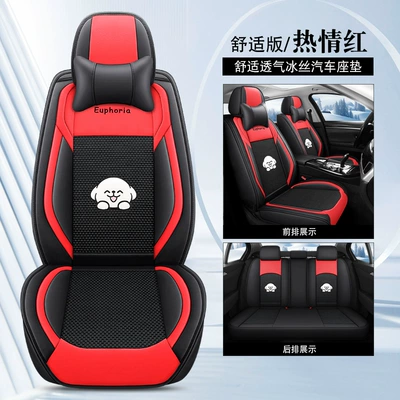 car supplies seat cushion cover — Four Seasons Pad - passionate-red-comfort-edition-b-skin-ice-silk-1