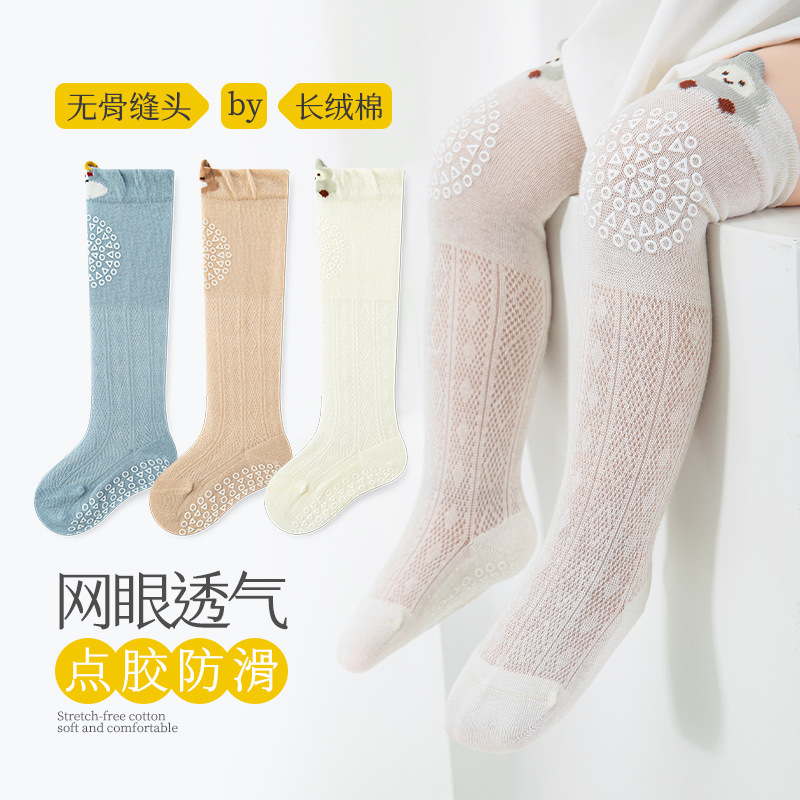 婴儿袜子夏薄款无骨儿童网眼防蚊袜爬爬袜防滑地板袜宝宝夏天袜子
