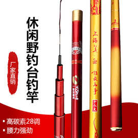 炎美人鱼休闲版高碳素长节细轻硬鲫鱼鲤鱼竿28调性综合台钓竿