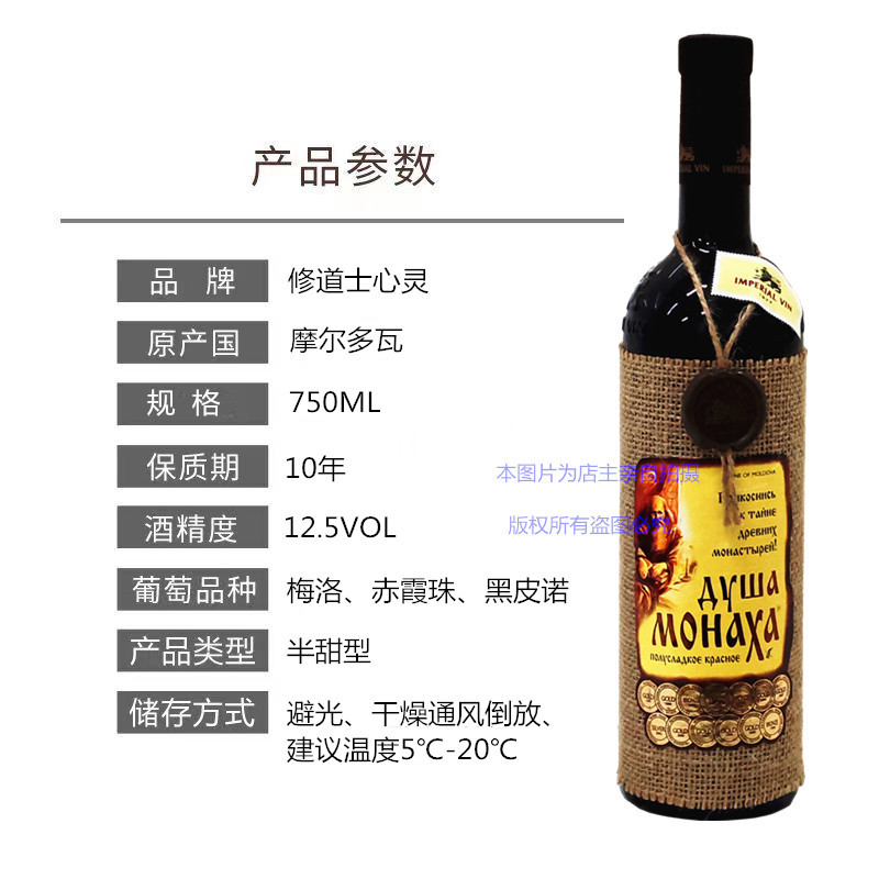 레드 와인 몰도바 색소 750ml 프라이 마인드 레드 와인 세미 스위트 레드 와인 외국 와인