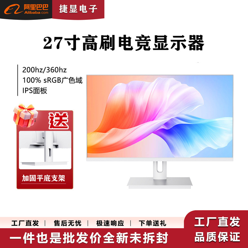 Brand new, unopened, factory direct delivery 27-inch 360Hz high refresh rate gaming monitor