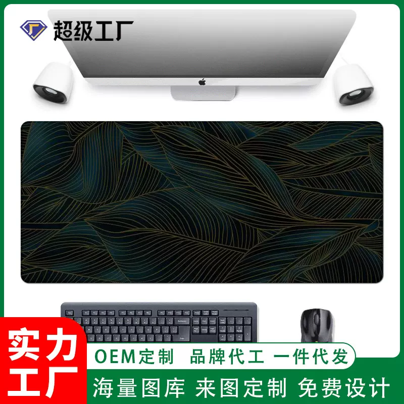 办公桌垫现货代发跨境专供印花橡胶防滑鼠标垫超大电脑桌垫