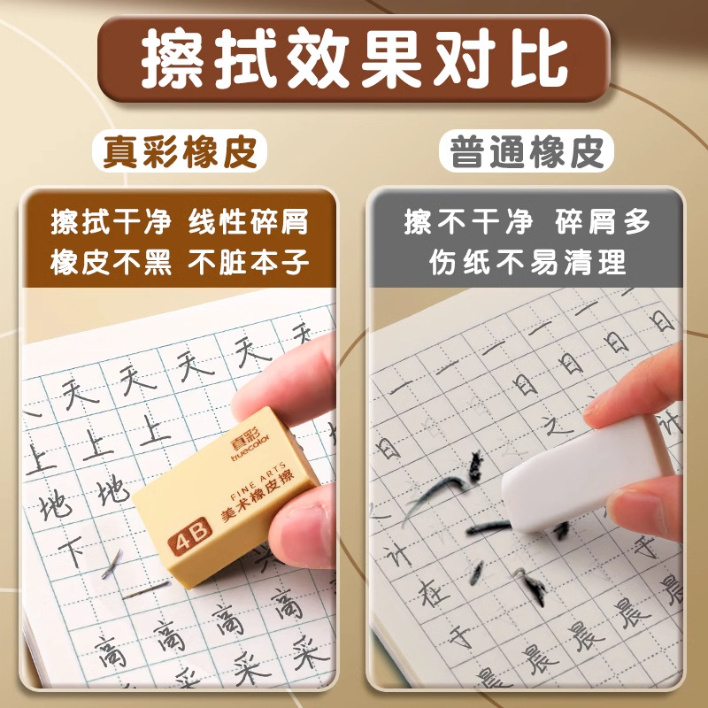 Boceto limpio de goma para niños de color verdadero para estudiantes de escuela primaria, sin caspa 2b sin dejar marcas 4b como sasafrás de piel de elefante