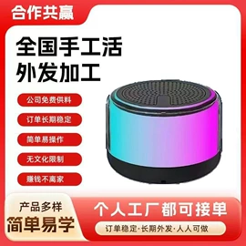 电子组装加工