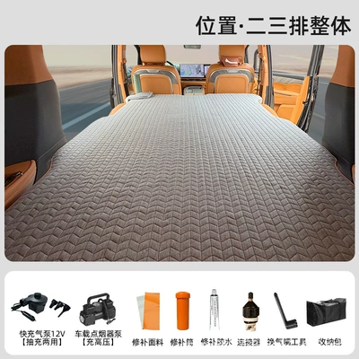 [High Mountain 8] Special car inflatable bed, Vehicle-mounted inflatable bed - gray-8cm-thick-second-and-third-rows-complete-set-bed-cover-standard-pump
