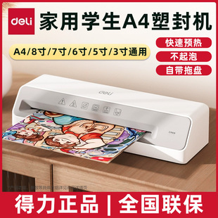 Deli Gq405 Laminating Machine for Office and Home Use, A4 Laminator, Photo Laminating Machine, Mini Small Photo Laminator