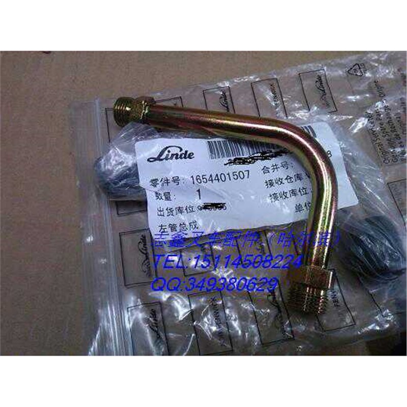 1654401507 林德叉车 E/HT20H25H30门架铁油管 金属管路 左管总成