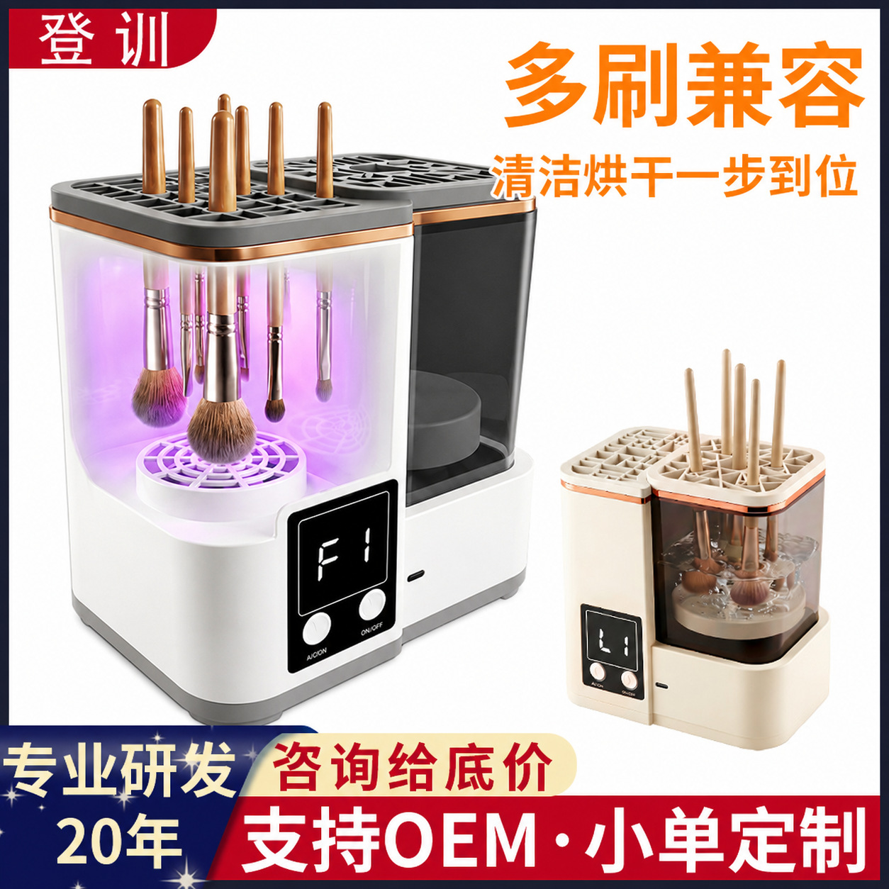 Dengxun Rechargeable Electric Makeup Brush Cleaner, Washing and Drying All-In-One Beauty Cleaning Tool, Makeup Sponge and Powder Puff Cleaning Machine