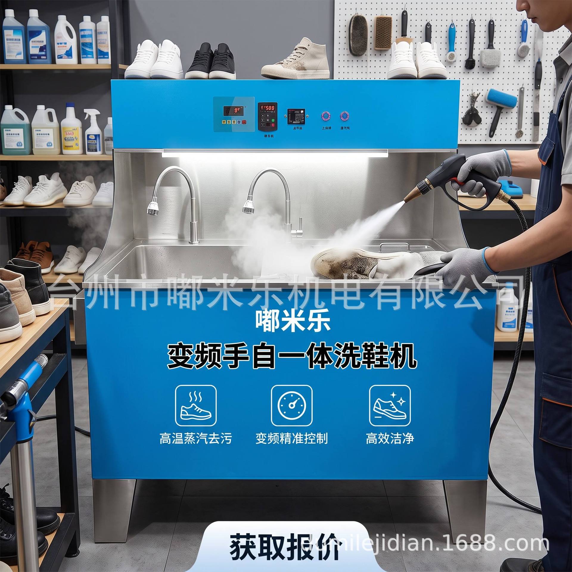 Dry cleaning shop variable frequency automatic shoe washing machine, commercial multi-mode shoe cleaning equipment, footwear cleaning and processing machine