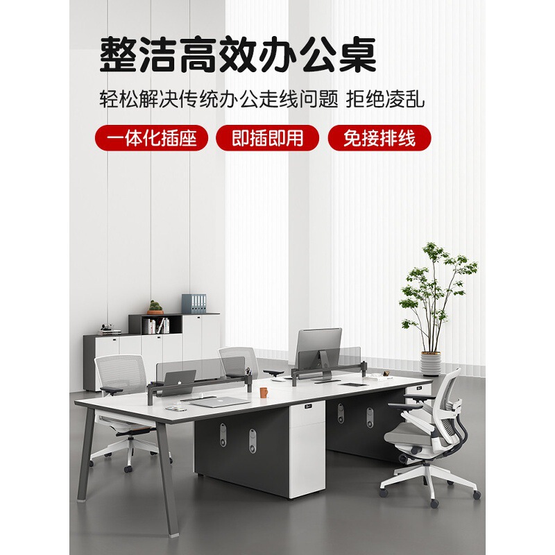 Office Furniture Tables, Simple Modern Staff Desks and Chairs, Staff Workstations for 2/4/6/8 People, Office Units