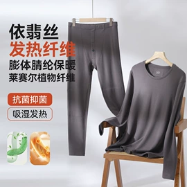保暖上衣;女士家居服;保暖套装