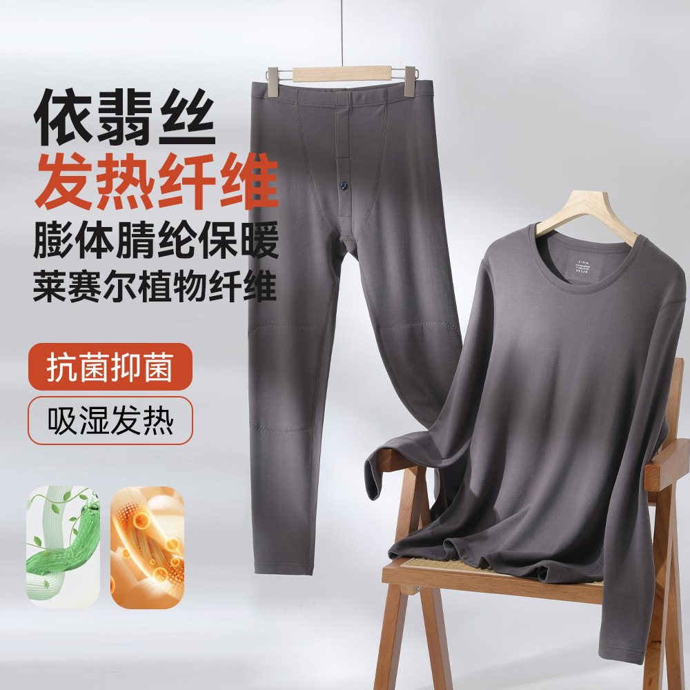 Authentic Genuine De Rong Men's Thermal Underwear Winter Fleece-Lined Heating Thickened Top and Bottom Sleepwear Set