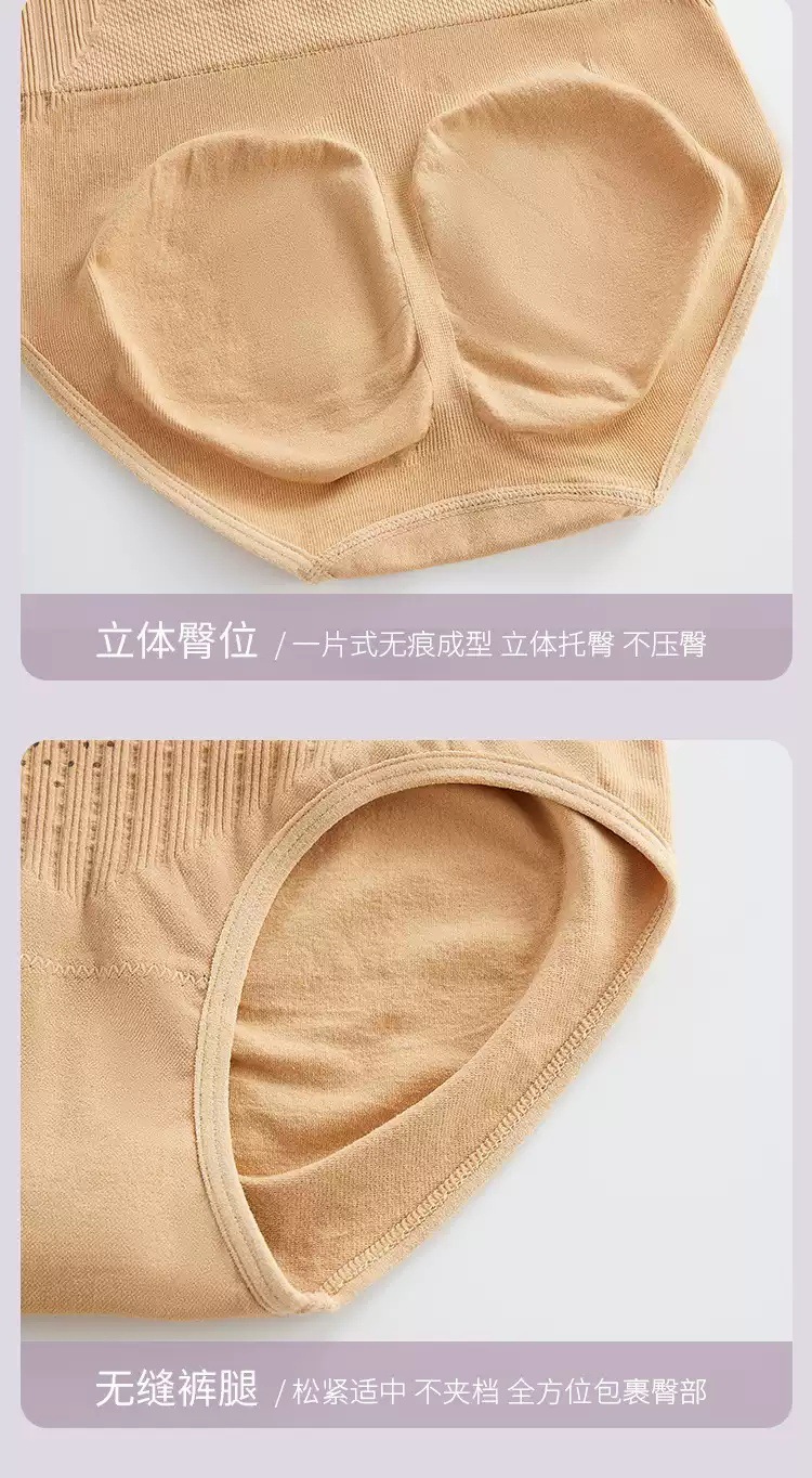 新款提臀收腹内裤女印