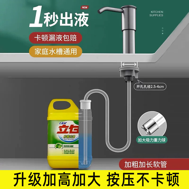 lavabo de cocina detergente de tubo de extensión detergente de manos líquido extractor de alta presión actualizado extractor de jabón de presión image 5