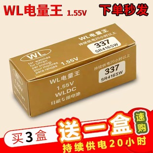 WL337AMK337~΢늳SR416SW 1.55v ֱC337