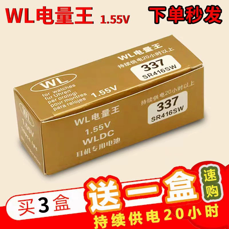 WL337 Power King AMK337 Кнопка микробатарея SR416SW 1,55 В часы гарнитура 337 электронная