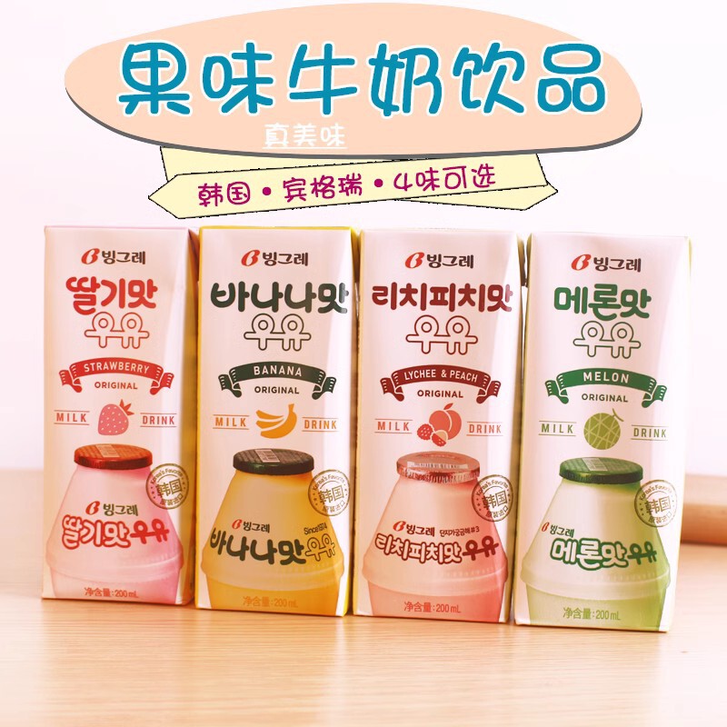 South Korea imported drinks binggrae binggrui strawberry flavor milk drinks peach banana fruit flavor breakfast drinks